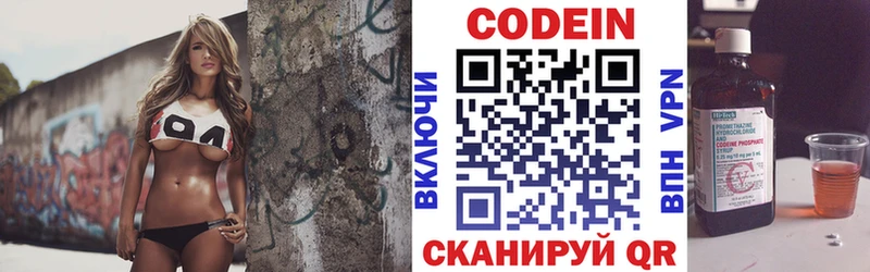 Codein напиток Lean (лин)  darknet наркотические препараты  Завитинск 