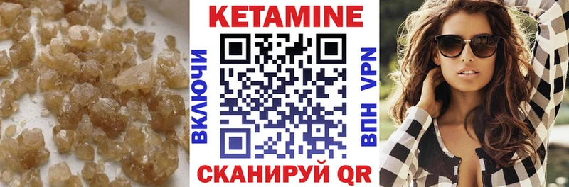 КЕТАМИН ketamine  Завитинск 