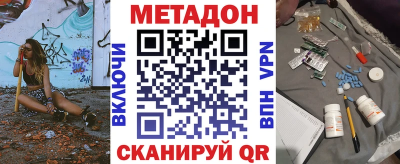 даркнет как зайти  Завитинск  МЕТАДОН VHQ 